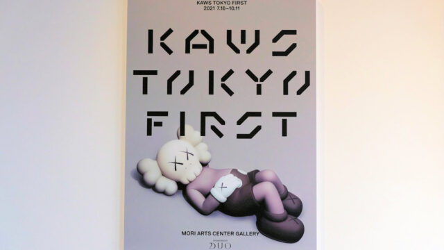 KAWS TOKYO FIRST」｜KAWS（カウズ）のアートの魅力を因数分解する 