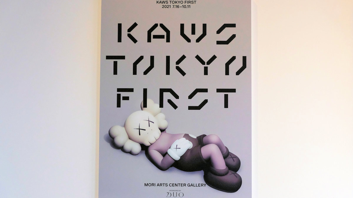 KAWS TOKYO FIRST」｜KAWS（カウズ）のアートの魅力を因数分解する｜アート数奇