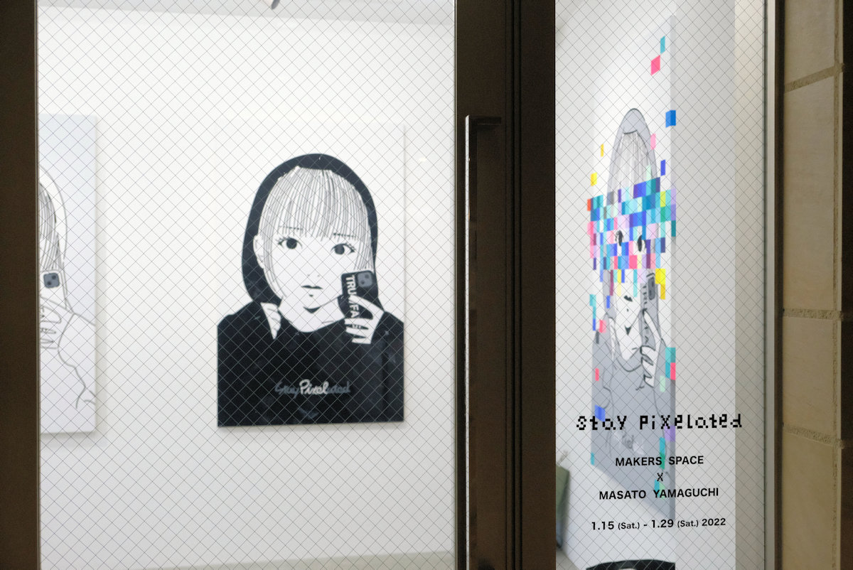 MAKERS SPACE×山口真人「stay pixelated」｜デジログの境界線をみる