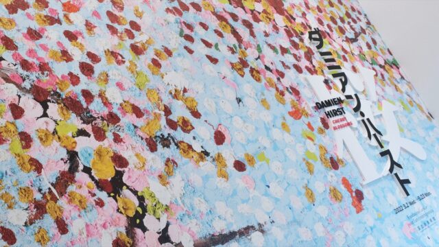 ダミアンハースト 桜 作品の桜が放つ儚さと無常の美 絵画に込められた意味も解説 アート数奇