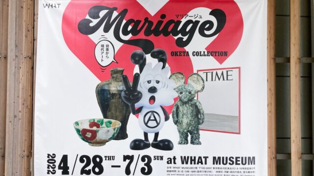 OKETA COLLECTION「Mariage −骨董から現代アート−」展｜国内外のカラフルなアートの調和