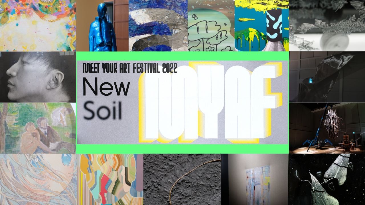 MEET YOUR ART FESTIVAL 2022 「New Soil」｜都市で接するアートの祭典（15作家の作品も紹介）