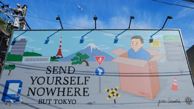 ホアン・コルネラ 「SEND YOURSELF NOWHERE BUT TOKYO」｜ギャロウズ・ユーモア溢れるポップで過激なアート
