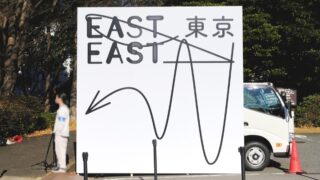 「EASTEAST_TOKYO 2023」鑑賞レポート｜文化交流を促進するアートフェア（11ギャラリー16作家をご紹介）
