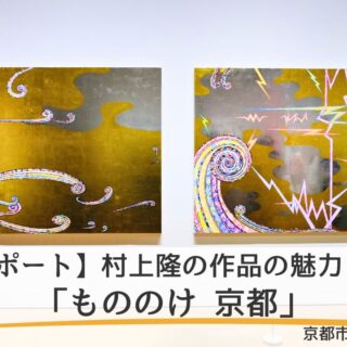mononokekyoto-320x320.jpg mononokekyoto-320x320.jpg