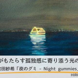 2025_nightgummies-320x320.jpg