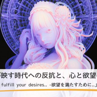 個展レポート】高松和樹「To fulfill your desires..」｜少女像が映す